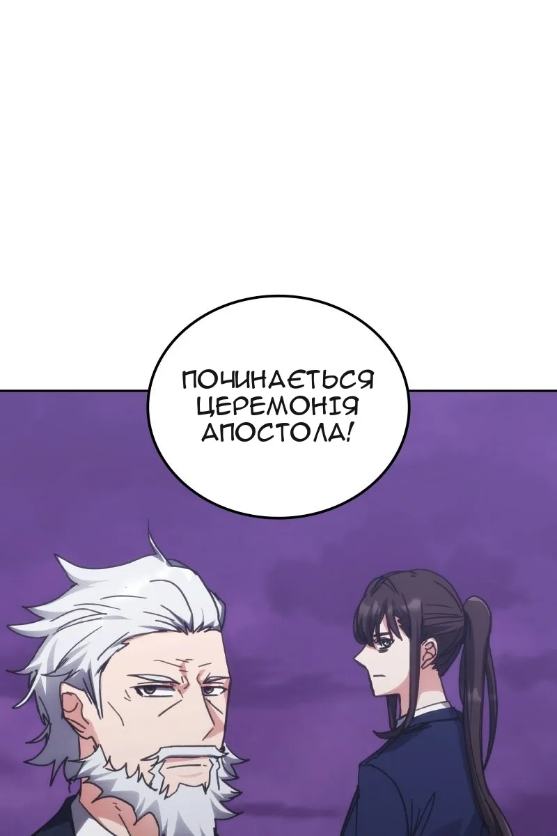 Сторінка 82