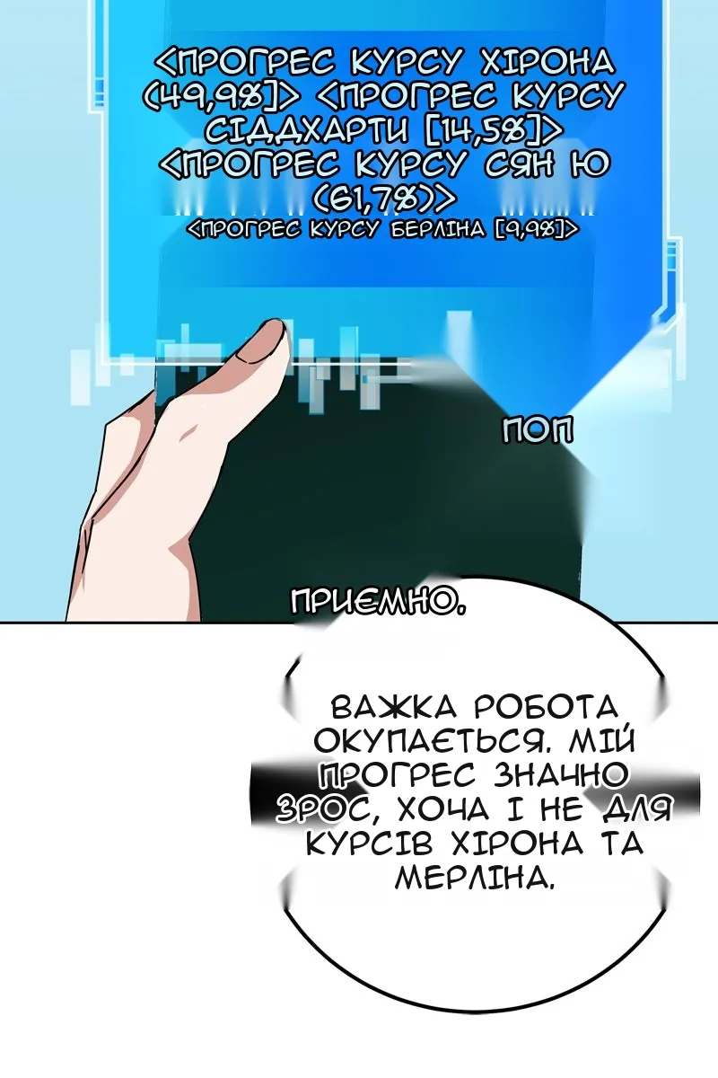 Сторінка 52