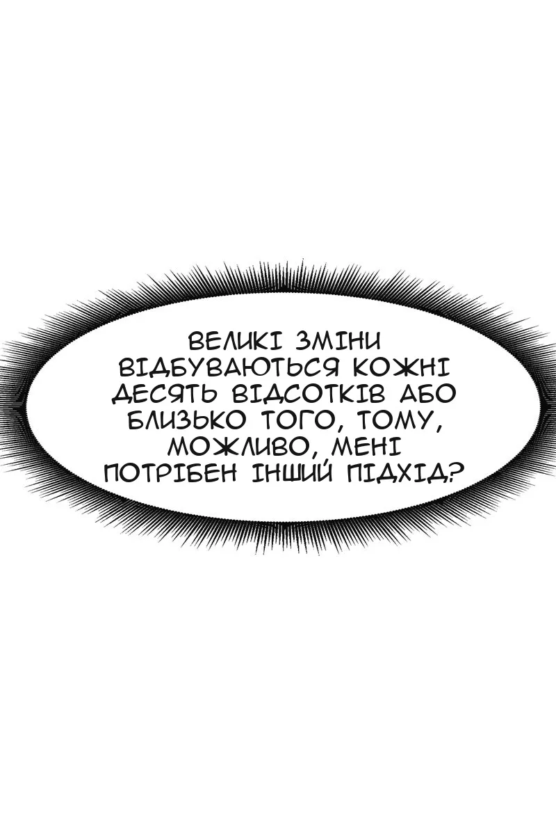 Сторінка 53
