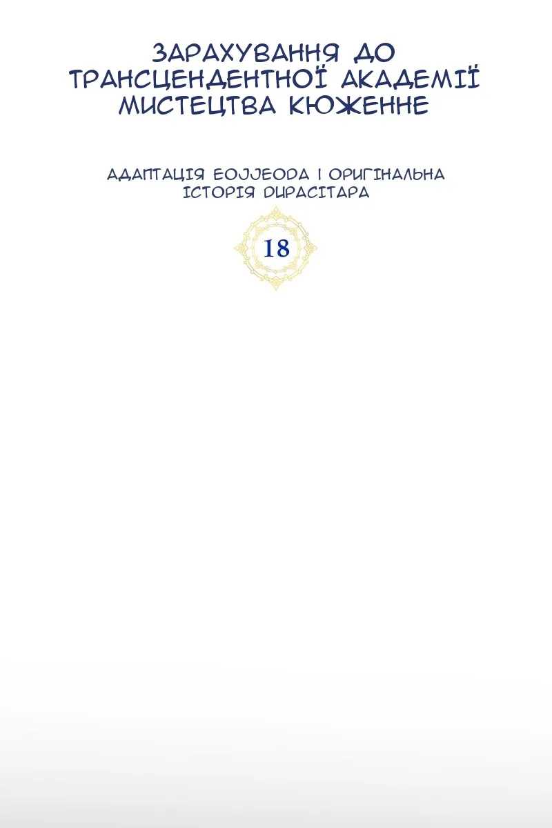 Сторінка 68