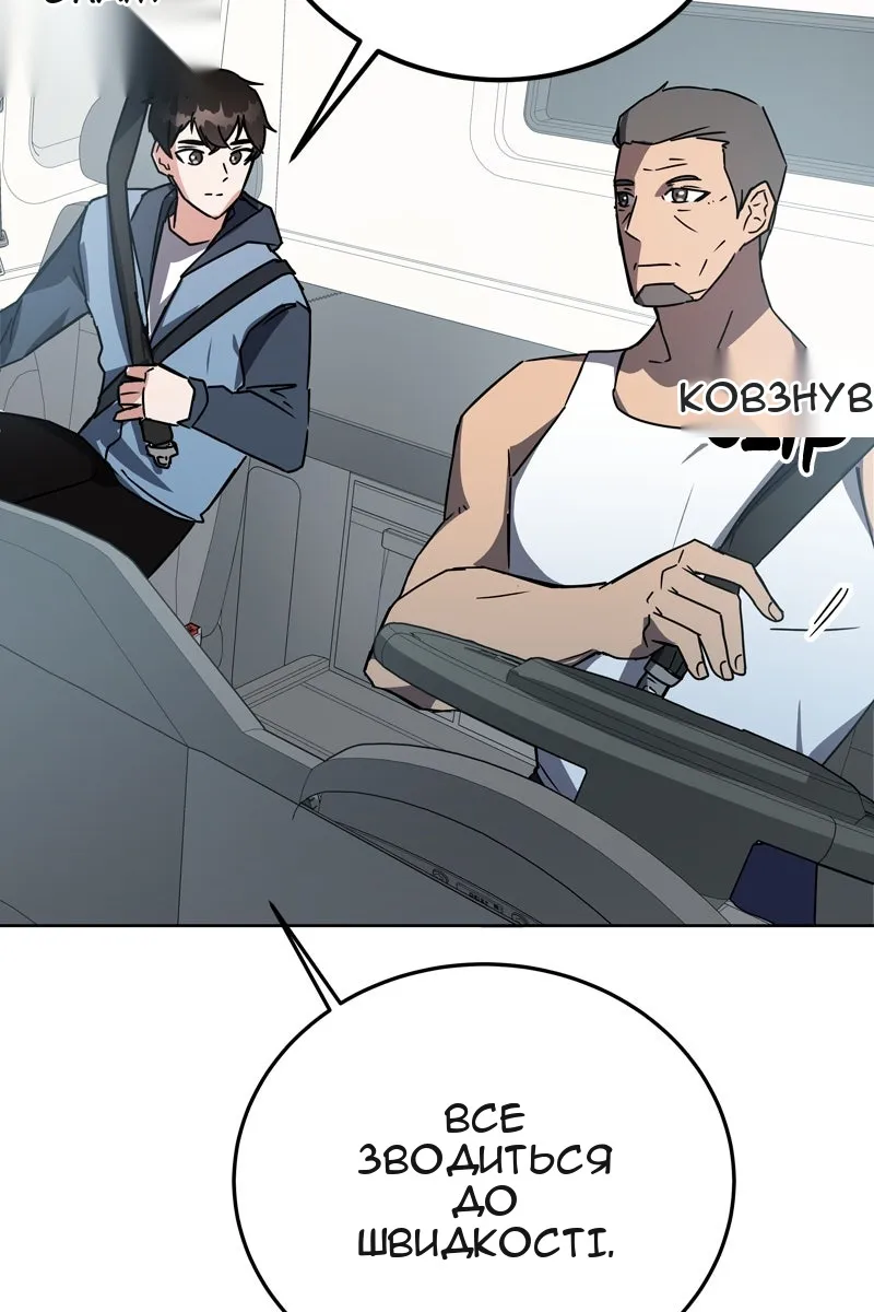 Сторінка 86