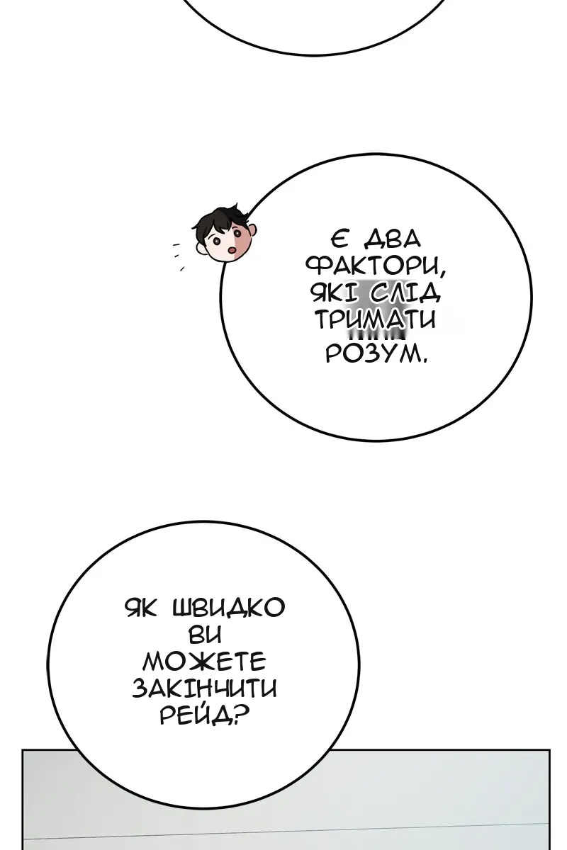 Сторінка 87