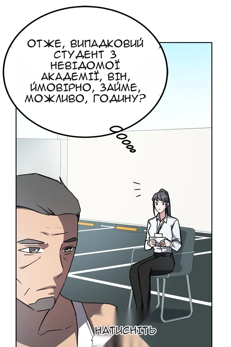 Сторінка 102