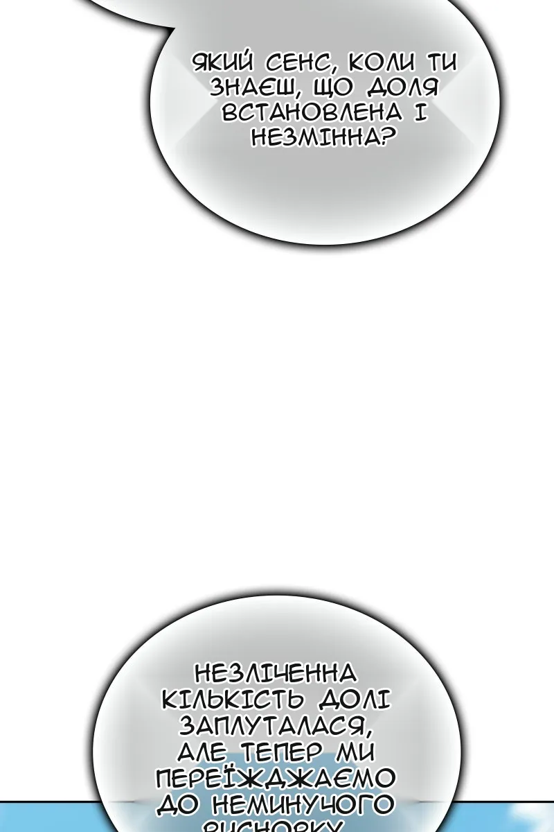 Сторінка 54