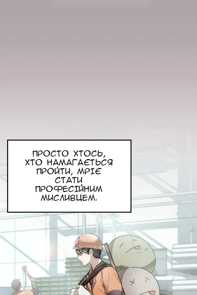 Сторінка 101