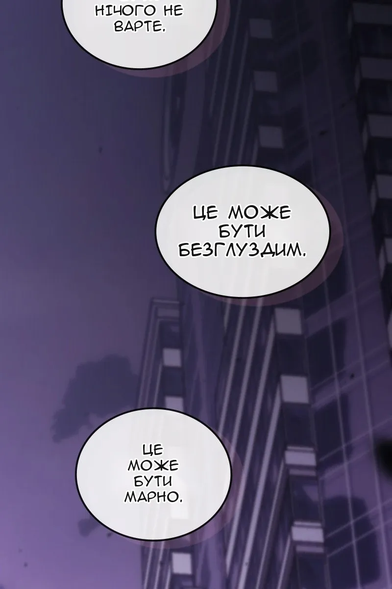 Сторінка 101