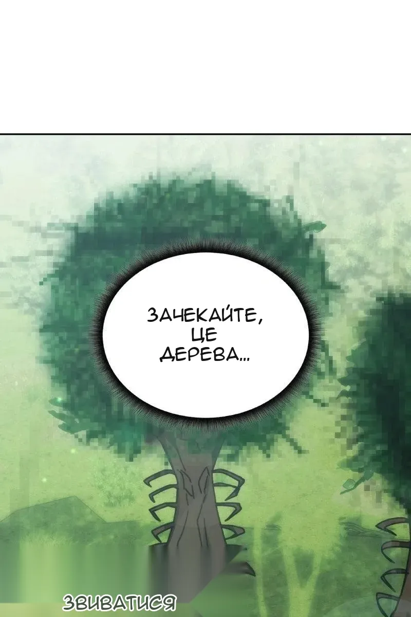 Сторінка 61