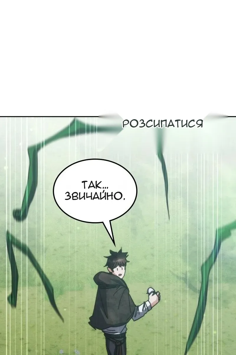 Сторінка 66