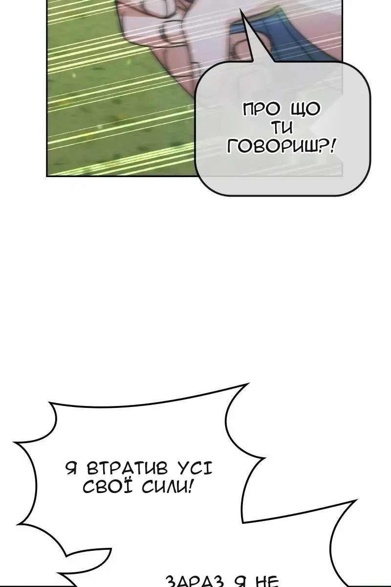 Сторінка 87