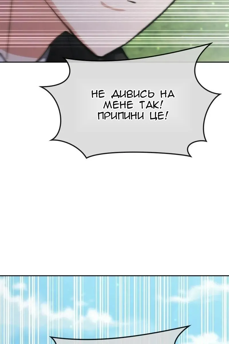 Сторінка 101