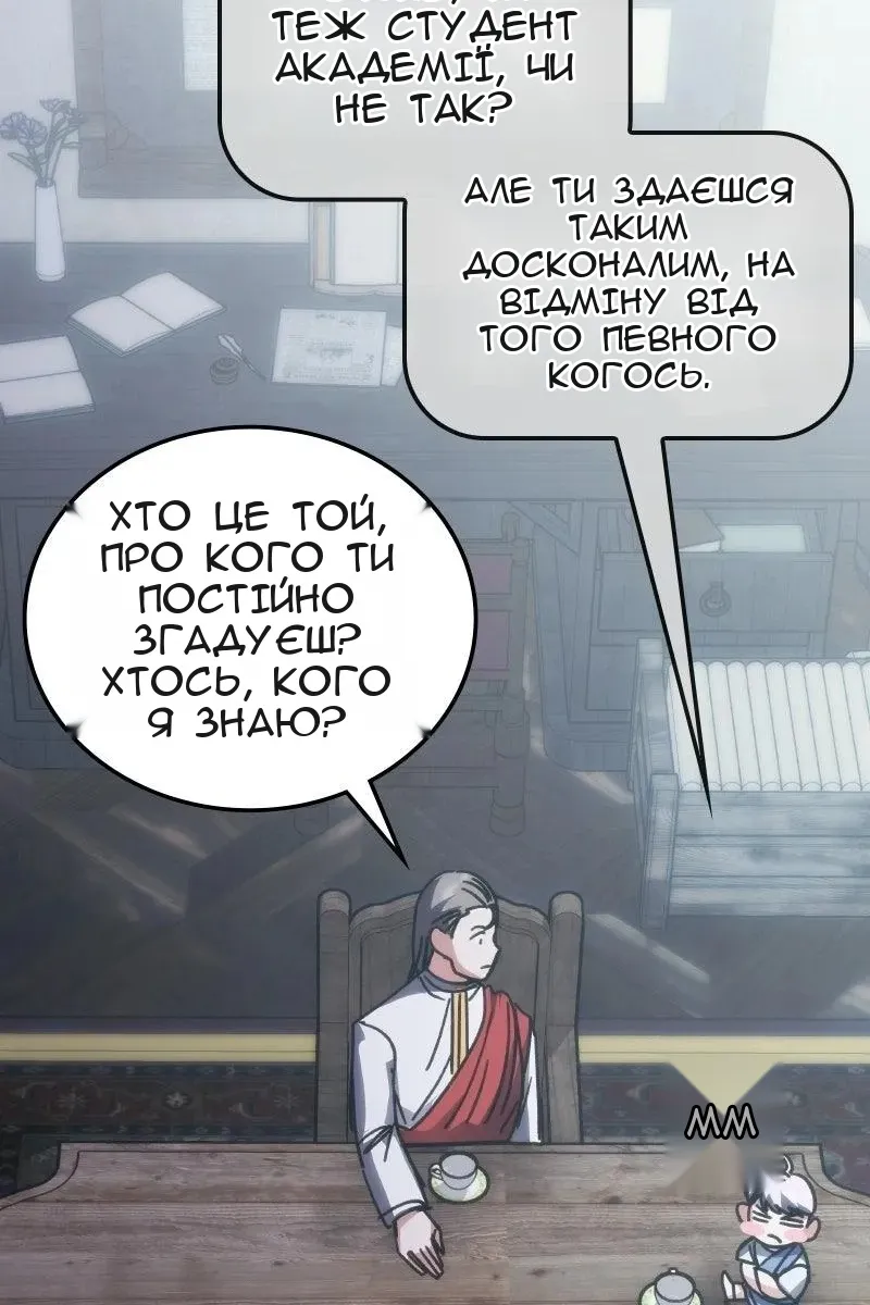 Сторінка 67