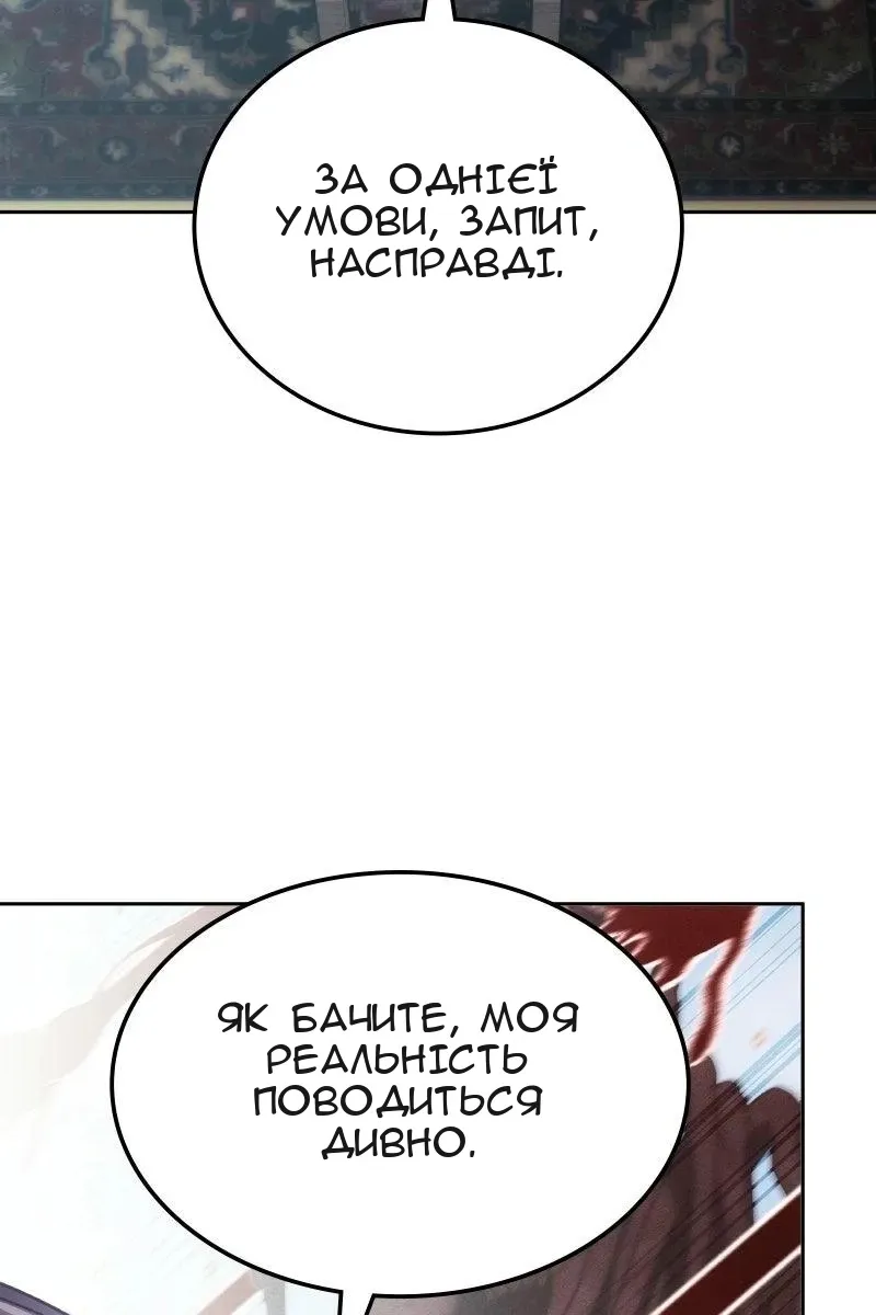 Сторінка 86
