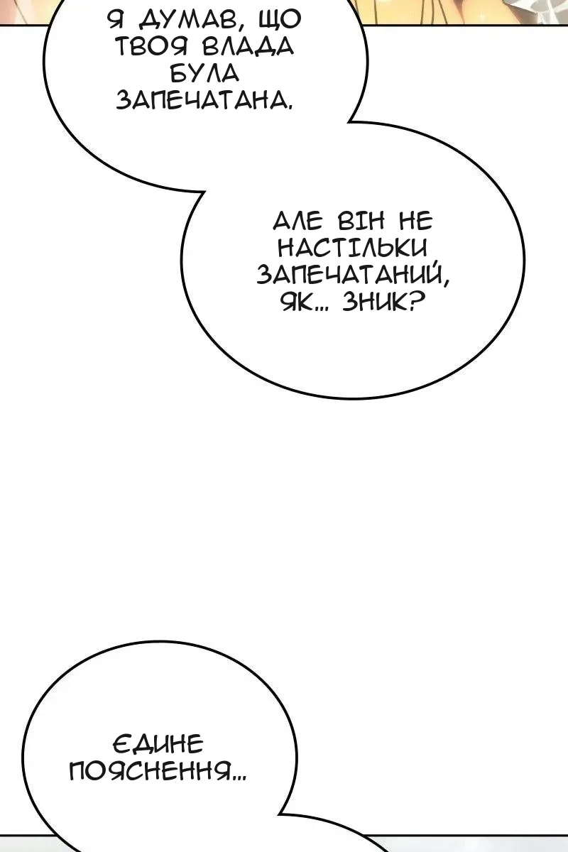 Сторінка 100