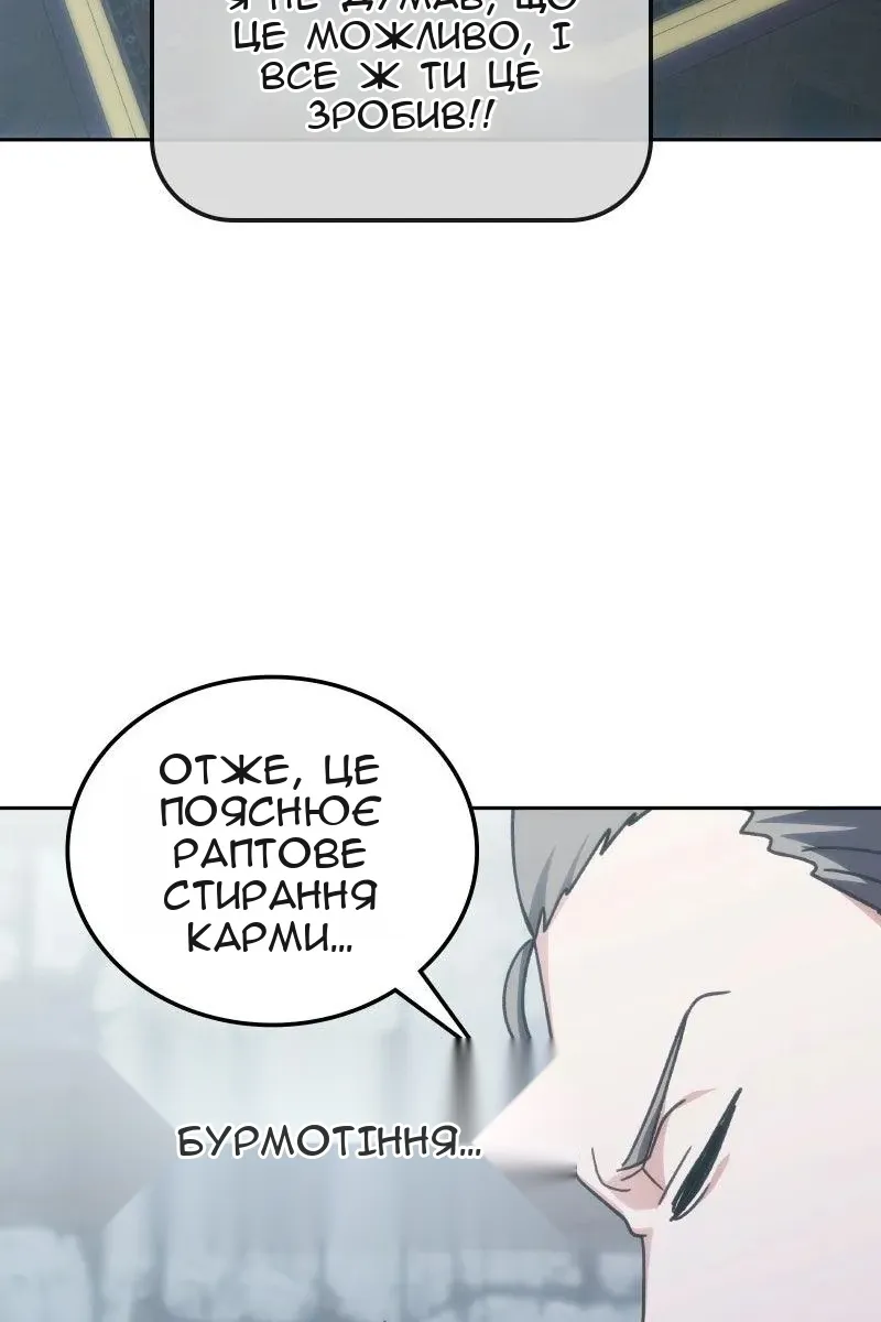 Сторінка 111