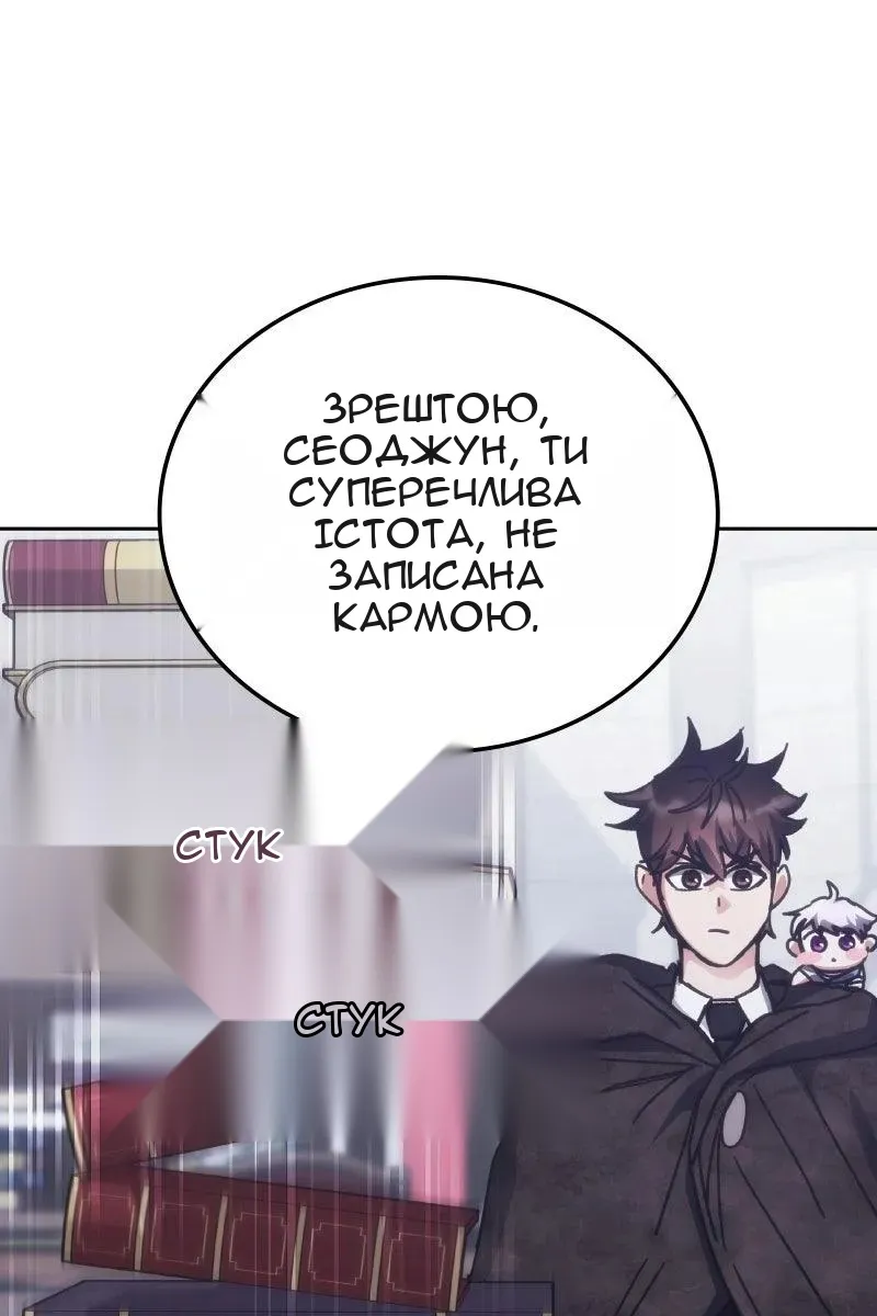 Сторінка 8