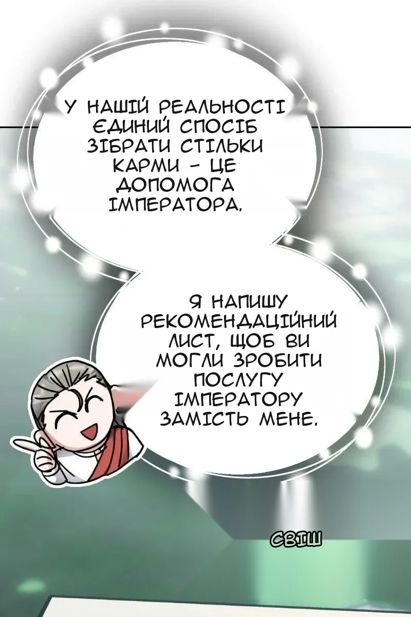 Сторінка 78