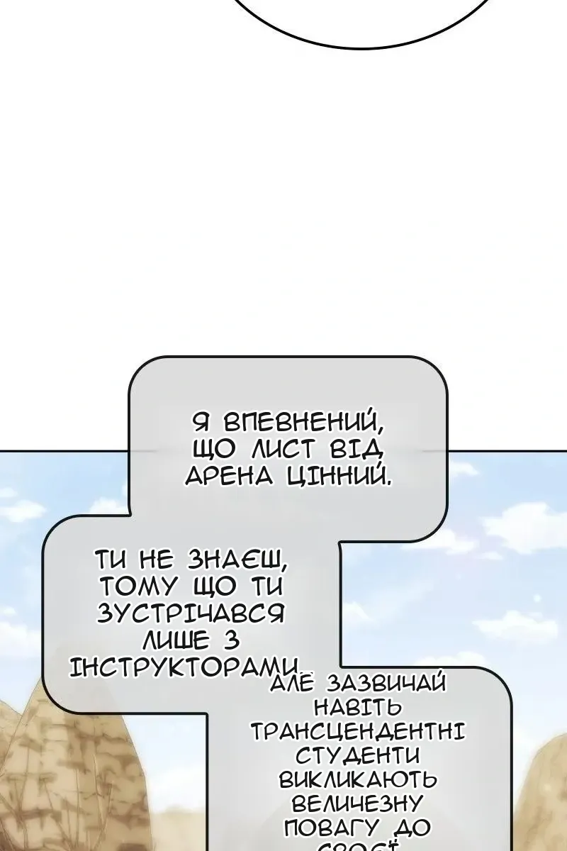 Сторінка 80