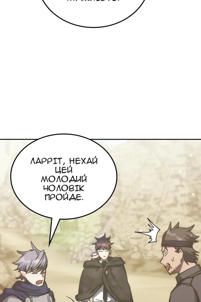 Сторінка 101