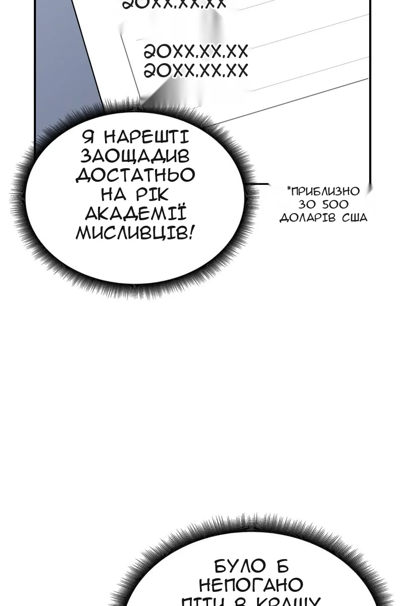 Сторінка 23