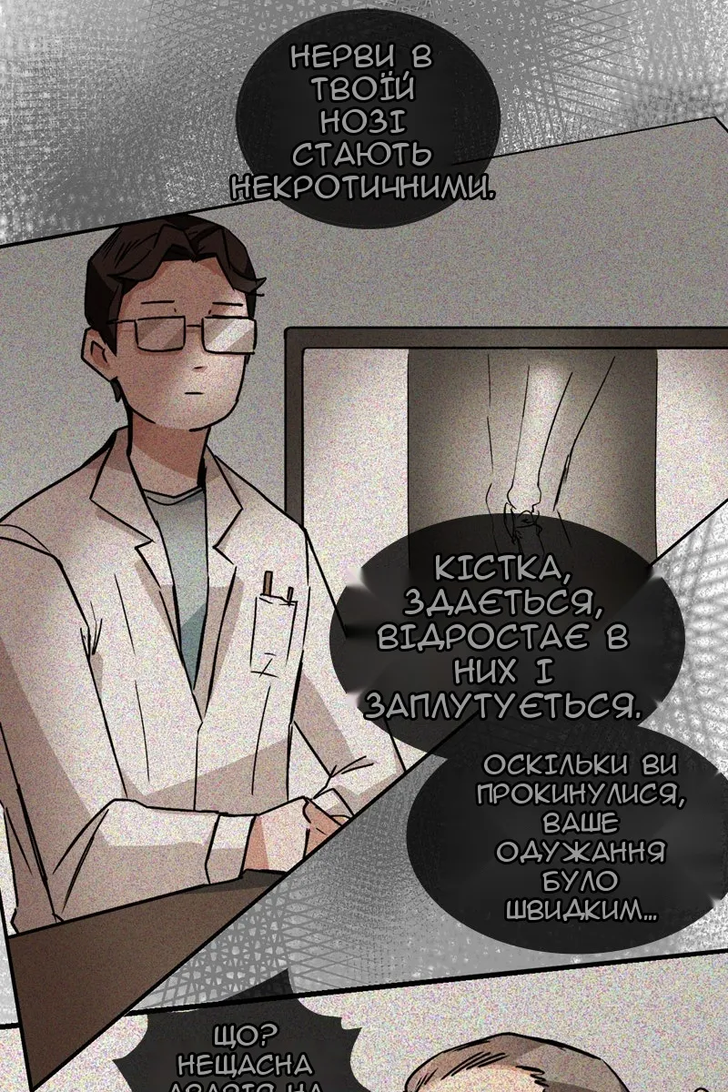 Сторінка 79