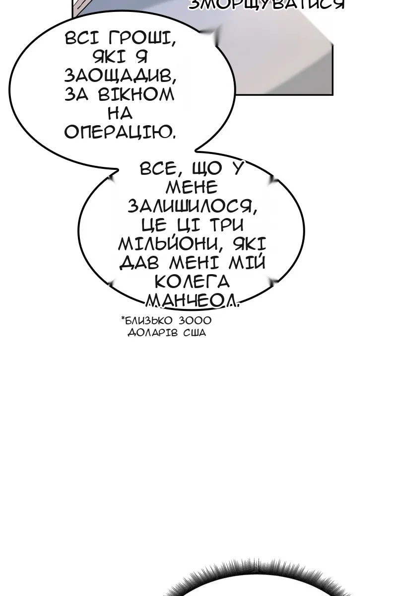 Сторінка 85