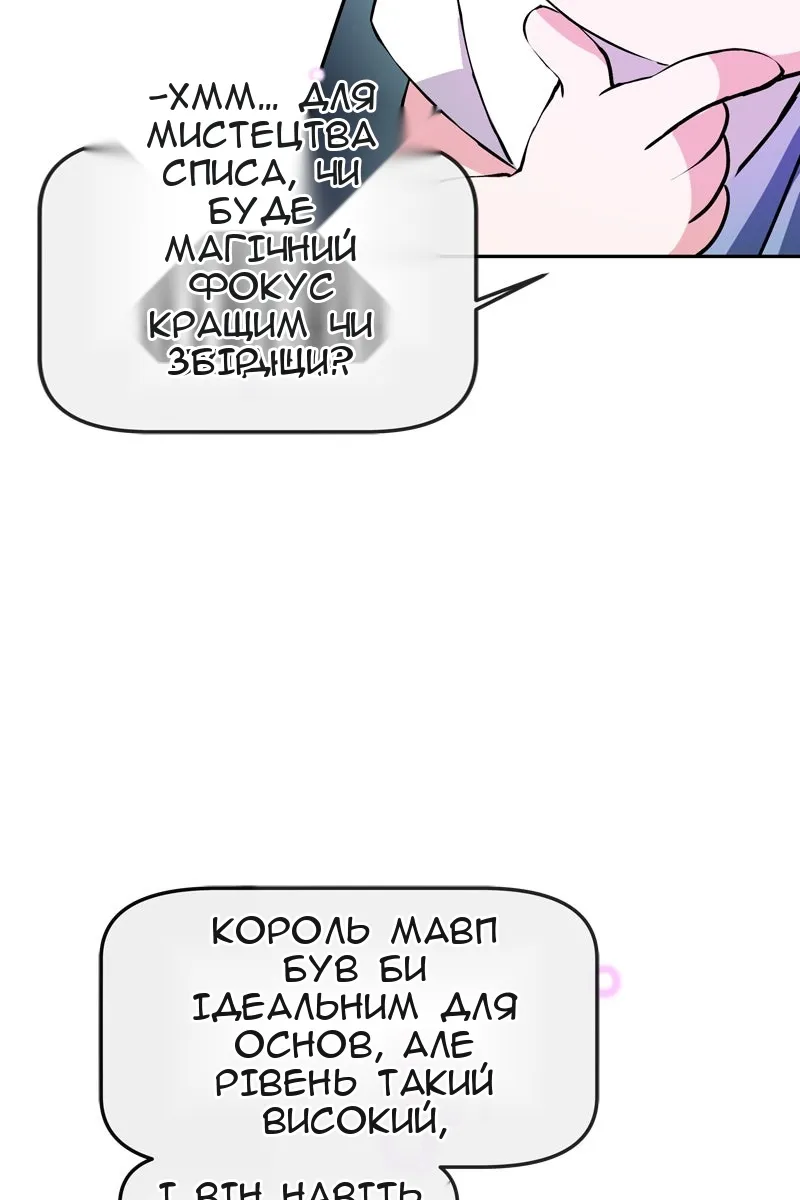 Сторінка 150
