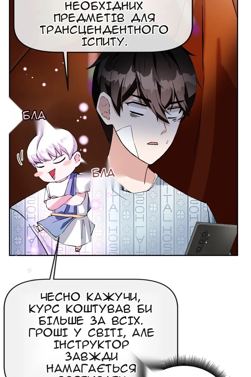 Сторінка 158