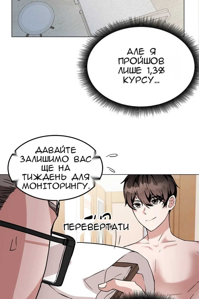 Сторінка 188