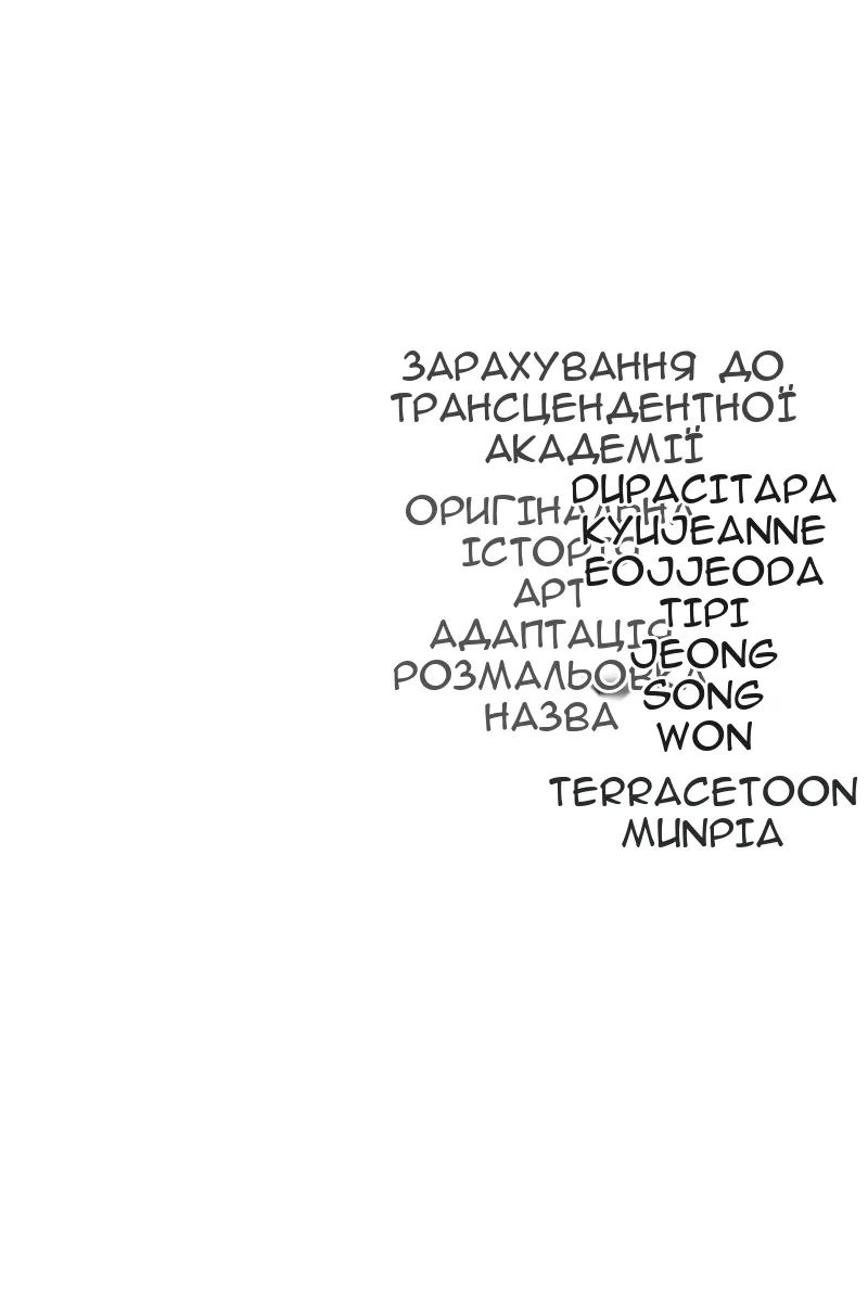 Сторінка 211