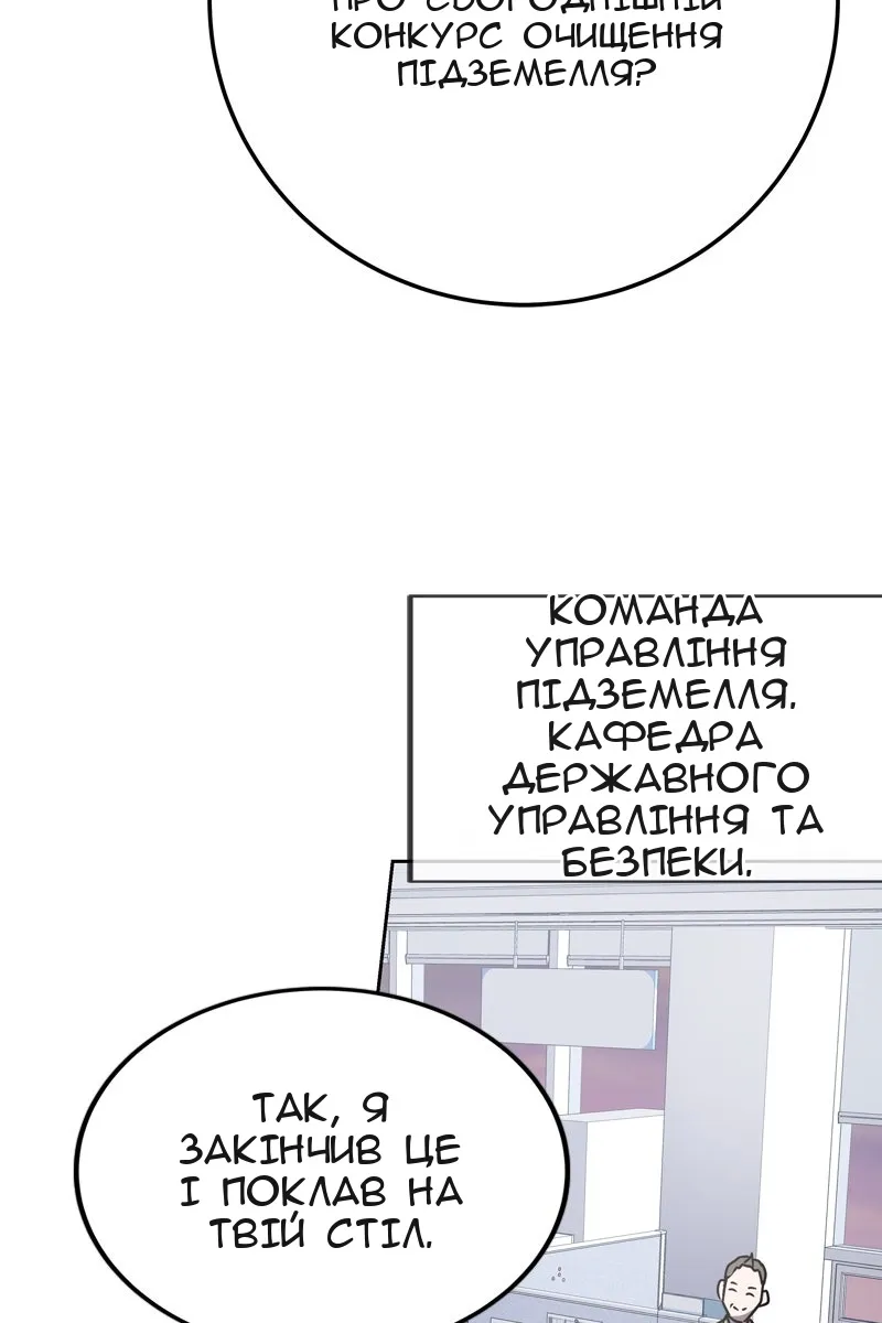 Сторінка 23