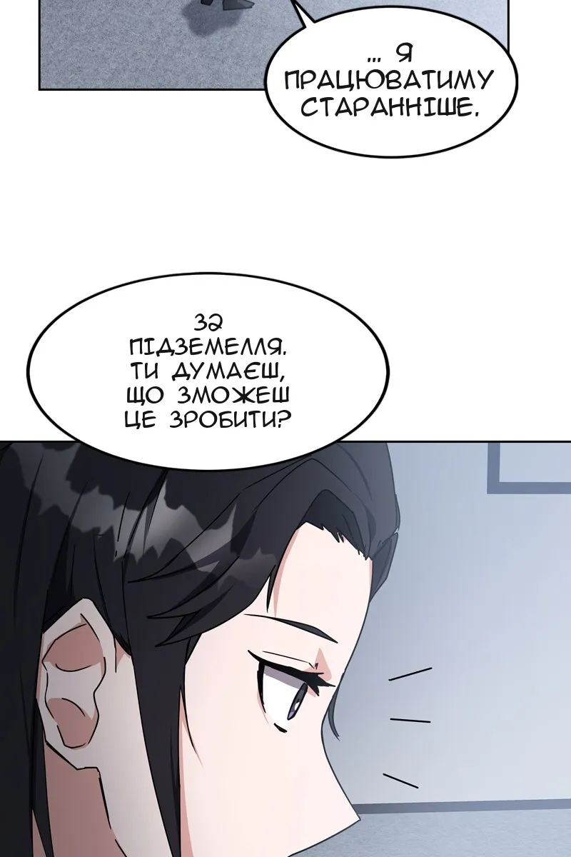 Сторінка 47