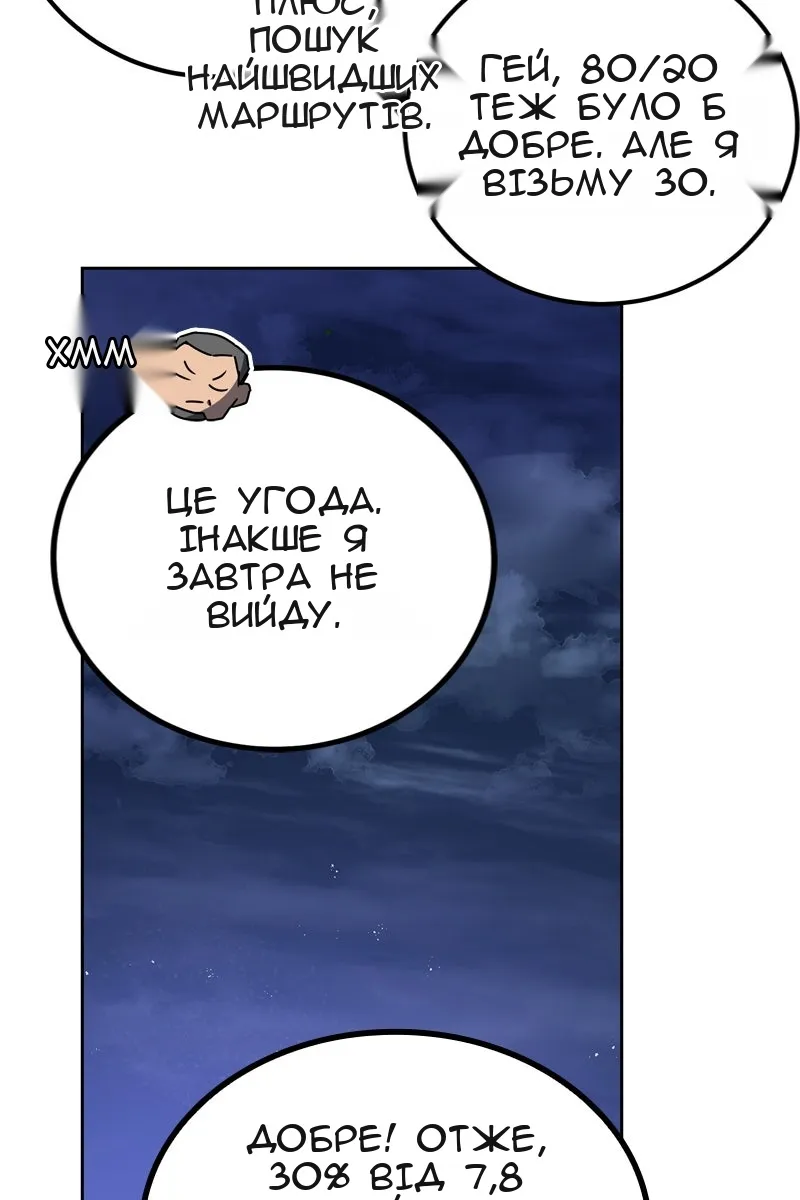 Сторінка 84