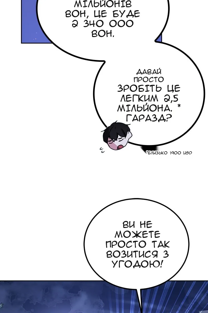 Сторінка 85