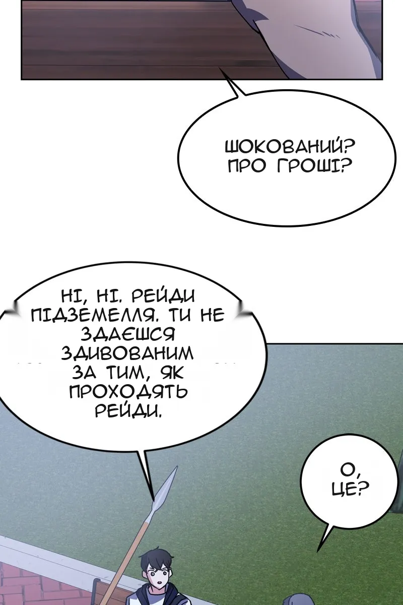 Сторінка 90