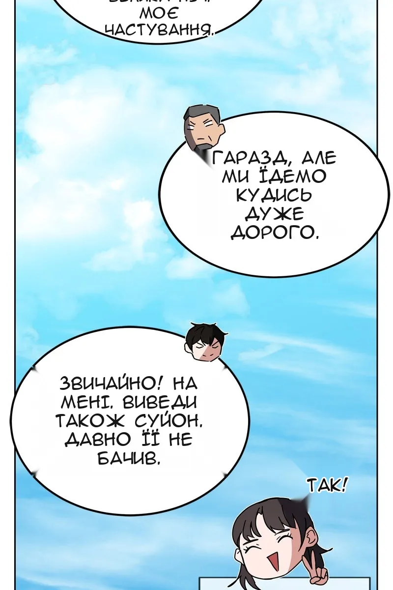 Сторінка 111