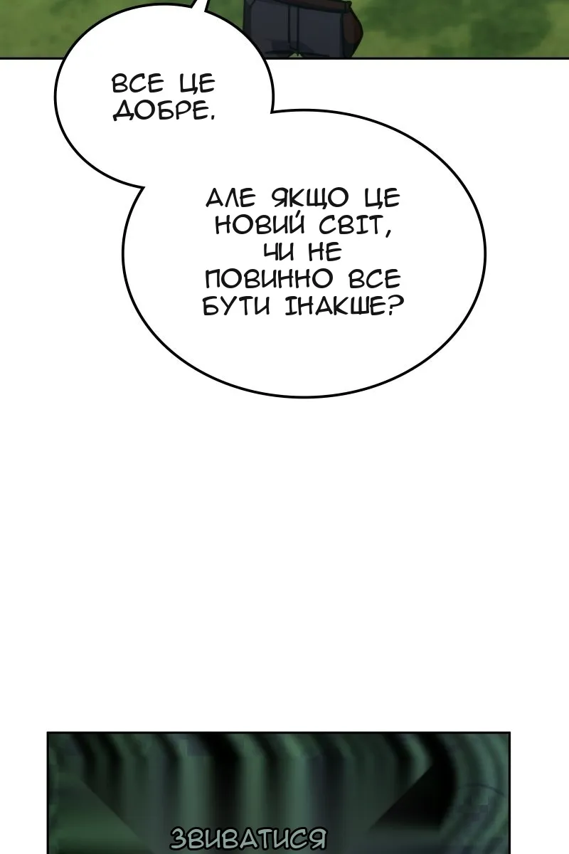 Сторінка 33