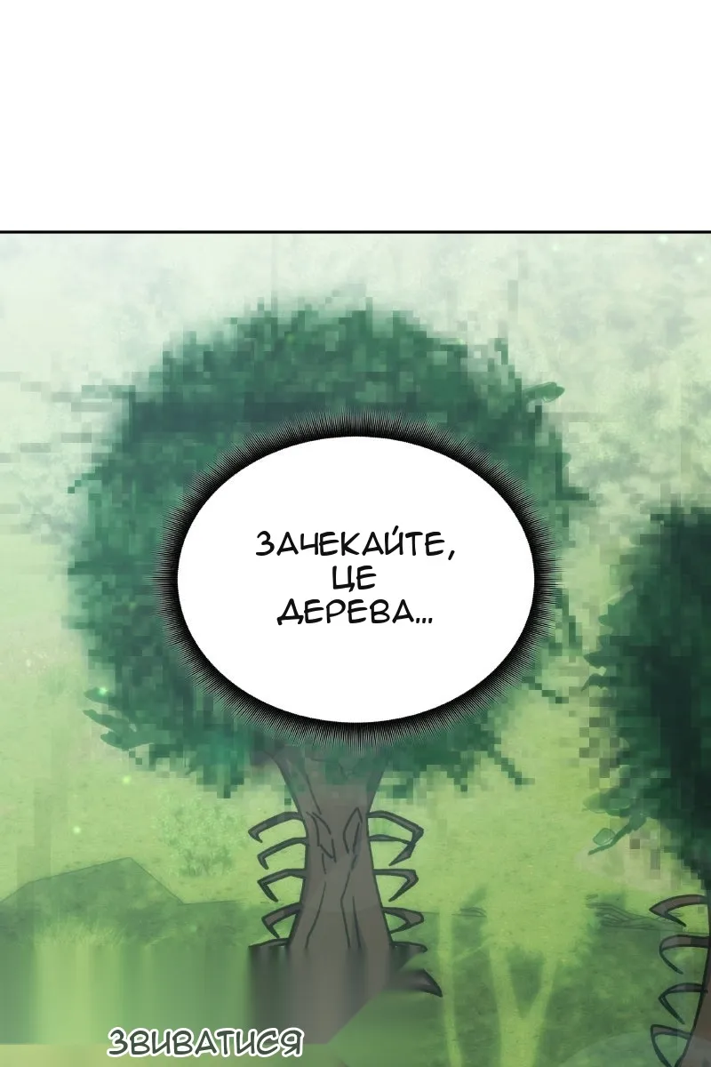 Сторінка 61