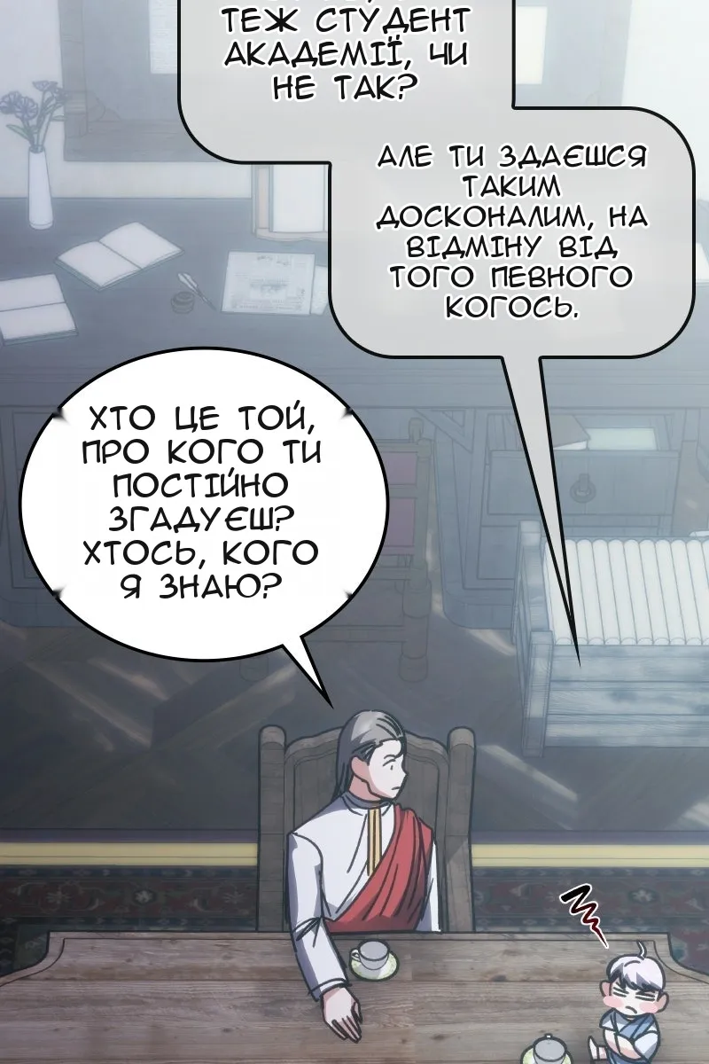 Сторінка 67
