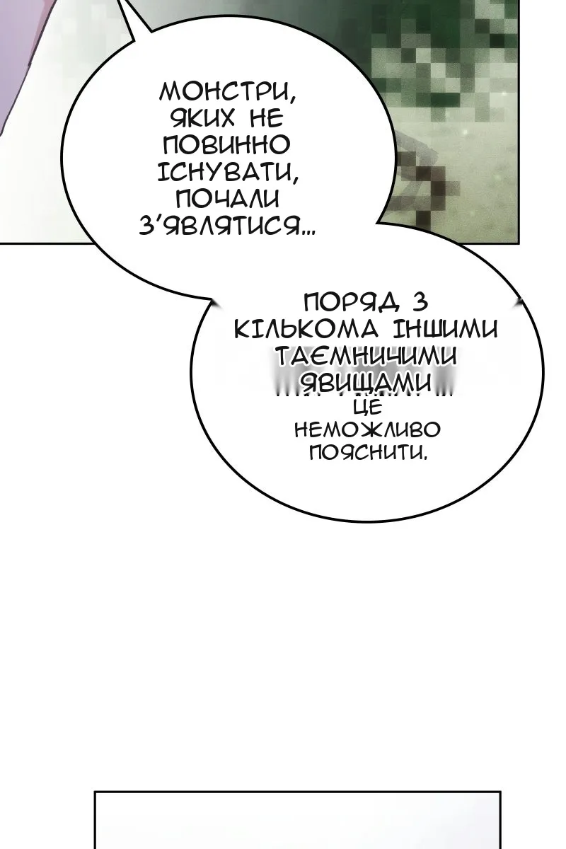 Сторінка 88