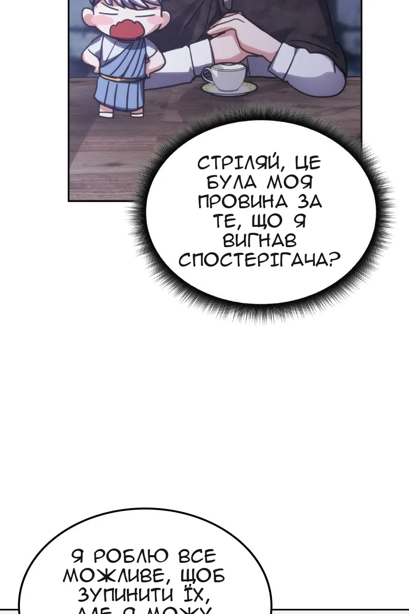 Сторінка 90