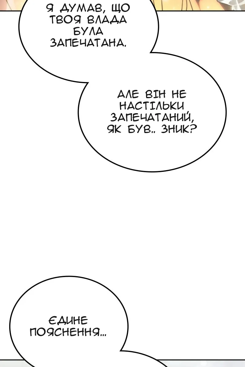 Сторінка 100
