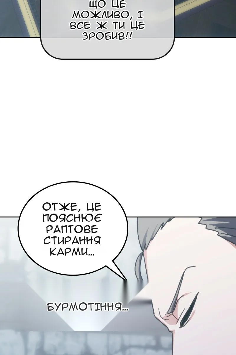 Сторінка 111