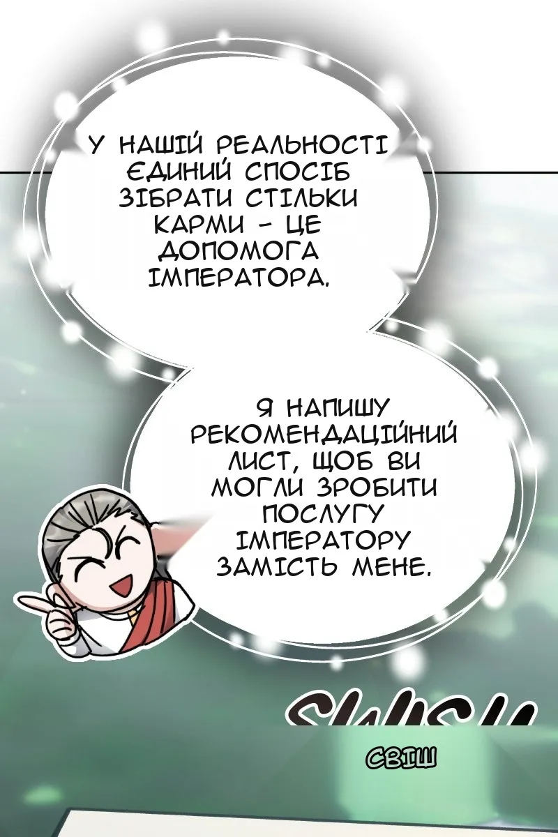 Сторінка 78