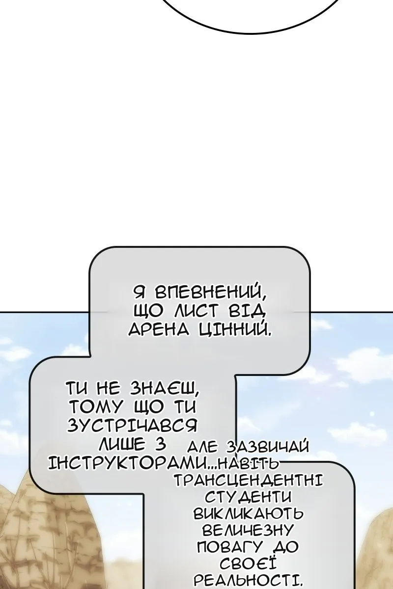 Сторінка 80