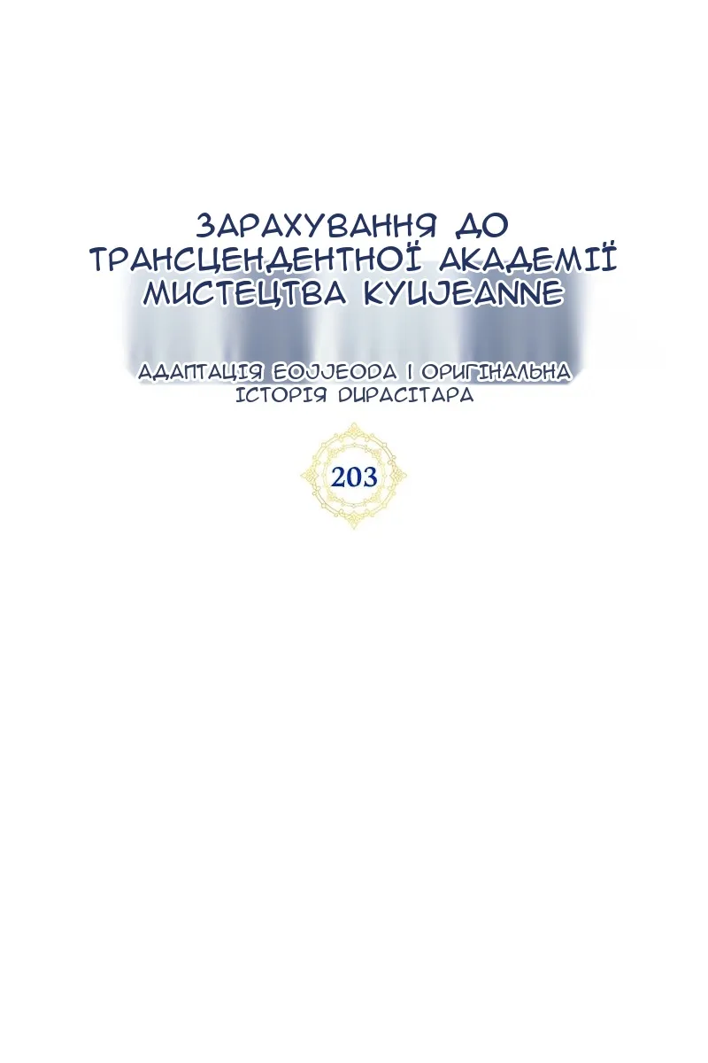 Сторінка 63