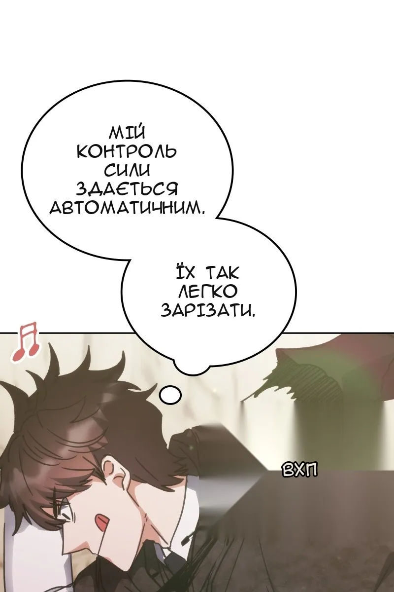 Сторінка 67