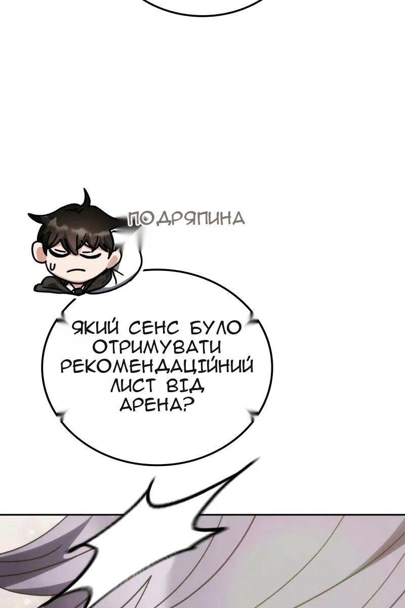 Сторінка 88