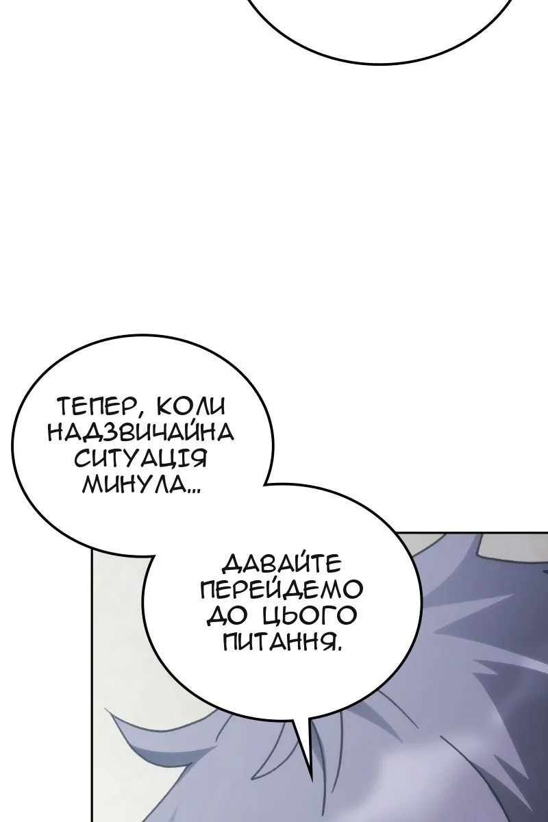 Сторінка 67