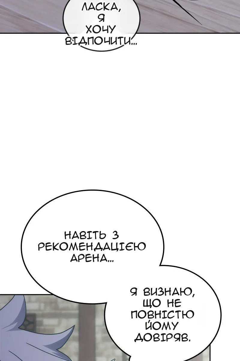 Сторінка 8