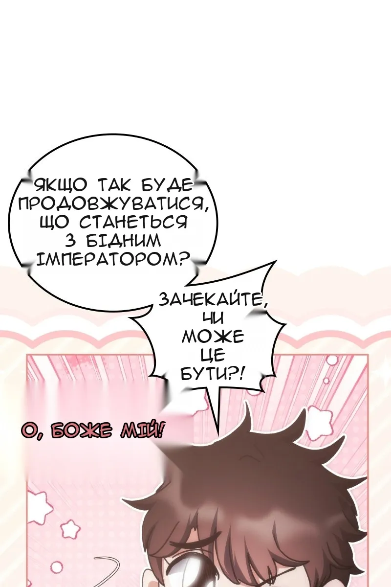 Сторінка 82